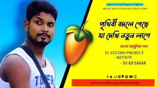 Prithibi Bodle Gechhe | পৃথিবী বদলে গেছে | FL Studio FLP Project Review | AD SAGAR | Mono Guruji