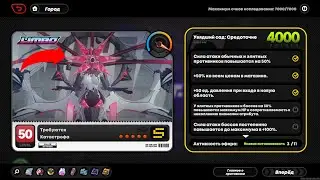 Нулевая Каверна - Увядший Сад | Zenless Zone Zero