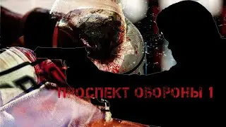 улица Защиты.1