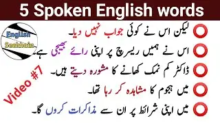 Improve Vocabulary to speak English fluently - English Seekhain