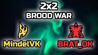 2x2 и 4х4 с BRAT_OK в StarCraft: Brood War! | Стрим от MindelVK по StarCraft 2 LotV