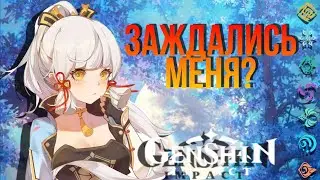 GENSHIN IMPACT КАМИСАТО АЯКА - ПРИНЦЕССА ИНАДЗУМЫ