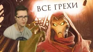 ВСЕ БОССЫ (ГРЕХИ) Darksiders 3  | Макс. сложность (Апокалипсис)