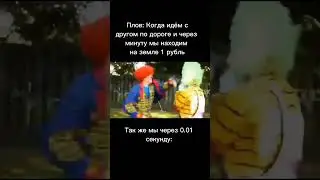 Мемный мемасик 