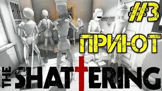 The Shattering Прохождение на русском #3 Приют - Walkthrough #3 - Gameplay - Психологический хоррор