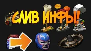 Нашли в файлах игры новые текстуры к след обнове !  Last Day on Earth: Survival
