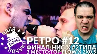 РЕТРО #12: НИЩЕТА И СОБАКИ x 