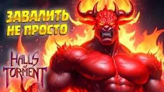 БЕГОМ ОТ КРАСНОГО ДЕМОНА ( Halls of Torment ) #9 / ПРОХОЖДЕНИЕ НА РУССКОМ