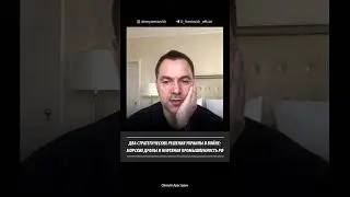 Два прорыва Украины: морские дроны и НПЗ РФ | Алексей Арестович