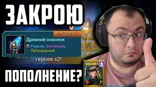 Открыл 72 синих на х2 и х10 на Хариму | Хватит для Пополнения Коллекции? | Raid Shadow Legends