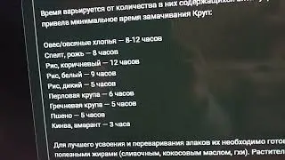 Почему нужно замачивать крупы
