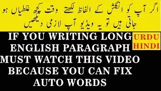 How to write better English without grammar mistake, how grammar check online free ?urdu hindi