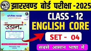 Jac board class 12 English Core parakh model paper/jac board class 12 english core model paper