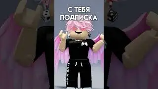 ПРОВЕРКА МИФА В РОБЛОКС #shorts #roblox