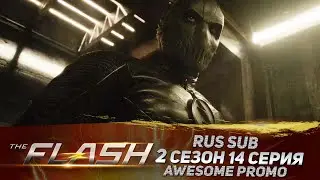 Флэш 2 сезон 14 серия - 