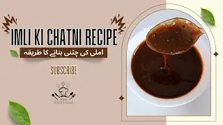 Imli Ki Chatni Recipe | Imli ki Khati Meethi Chatni | Homemade tamarind Sauce by What Shall I Cook