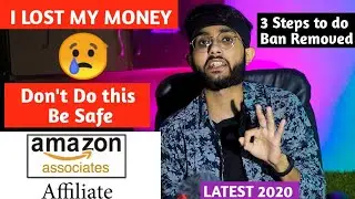 How to Remove BAN / REJECTION in Amazon Affiliate | Approve | Your Application has been rejected 😰