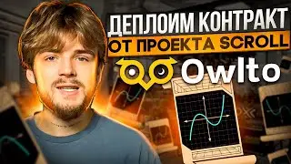 SCROLL МАЙНЕТ / ЗАБИРАЕМ NFT / ПО 500$ НА АККАУНТ?