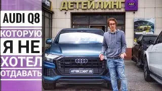 Космическая Audi Q8 в цвете Galaxy Blue под матовым полиуретаном LLumar