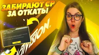 ACTIVISION ВОРУЕТ У ИГРОКОВ СР ЗА ОТКАТЫ В CALL OF DUTY MOBILE?