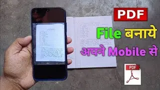 Pdf file kaise banaye || photo ko pdf kaise banaye