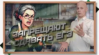 Запрещают сдавать ЕГЭ. Школьный рейтинг VS права школьников. В колледж вместо вуза - за что?