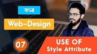 #07 HTML Style Attribute | Web design Course | Web design Tutorial - Bangla