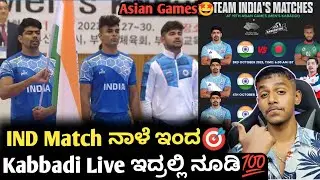 How to watch Asian Games Kabbadi live Kannada|Asian games Kabbadi 2023 schedule and points table