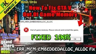 How To Fix GTA V Out Of Game Memory Error | FIX ERR_MEM_EMBEDDEDALLOC_ALLOC Out of game memory GTA V