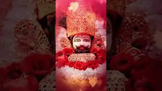 Khatu Shyam Baba Status❤️🙏 happy valentine day khatu shyam ji #shortvideo #newreel #religion #bhajan