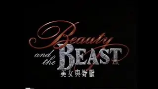 Beauty and the Beast Hong Kong VHS Opening (Disney) 1992?