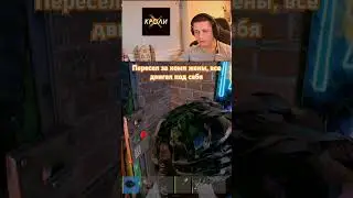 СЬЕЛ МУХУ в прямом эфире Раст он же Rust 