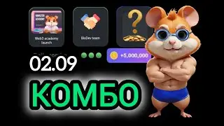 2 сентября КАРТЫ КОМБО ХАМСТЕР КОМБАТ  СЕГОДНЯ #hamsterkombat #хамстеркомбо 3 сентября