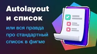 Качаем Автолейаут: как сделать редактируемый список через АЛ