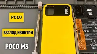 Обзор POCO M3 - Взгляд изнутри. Разборка | Poco M3 Teardown