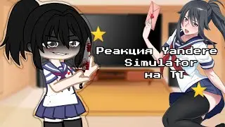 🔪🌹 Реакция Yandere Simulator на ТТ🌹🔪{Аяно, Таро, Осана}