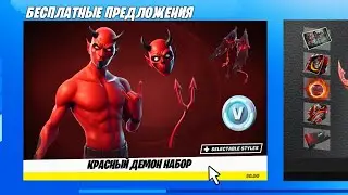 🔴 ХЭЛЛОУИН ФОРТНАЙТ 2023 - Бесплатные Скины и Набор на Стриме!🔥😱 | СТРИМ ПО ФОРТНАЙТ! БИТВА СЕТОВ