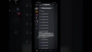 Что такое краш бот в DISCORD?  #shorts