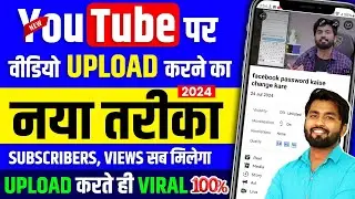 Youtube Par Video Kaise Upload Kare | Youtube pe video upload karne ka sahi tarika | How To Upload