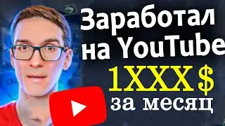 Как зарабатывать на YouTube. Медиасеть Yoola - Монетизация YouTube 2024 #7