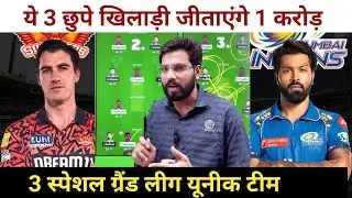 MI vs SRH Dream11 Team Prediction || Mumbai Indians vs Sunrisers Hyderabad Dream11 Prediction ||