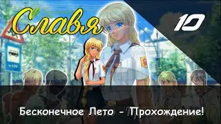 Прохождение от 