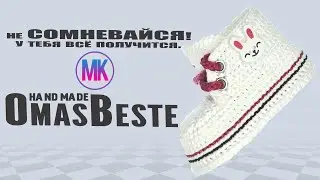 Пинетки ботиночки 