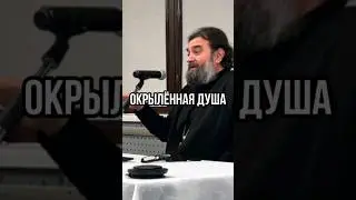 Когда тело живет по другим законам.  Отец Андрей Ткачёв