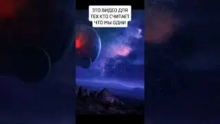 Кто-то всё ещё сомневается? #космос #астрономия #space #телескоп #universe #галактика #наука