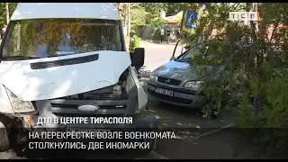 ДТП в центре Тирасполя