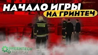 GreenTech RP - МОЕ НАЧАЛО. ЛУЧШИЙ РП СЕРВЕР ГЛАЗАМИ НОВИЧКА! ГРИНТЕЧ РП