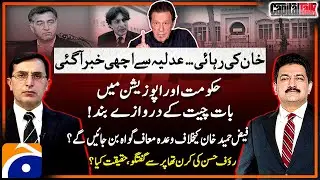 Imran Khan Release Confirmed? - Chairman PTI Barrister Gohar Ali Khan - Capital Talk - Hamid Mir