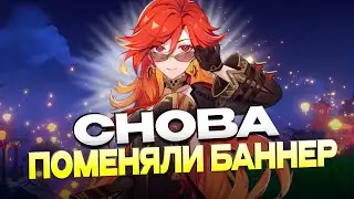 Снова поменяли баннеры Мавуики и Ситлали | Новая система баннеров Genshin