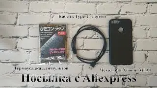 Кабель Type-C Ugreen и чехол для Xiaomi Mi A1 - Посылка с Aliexpress